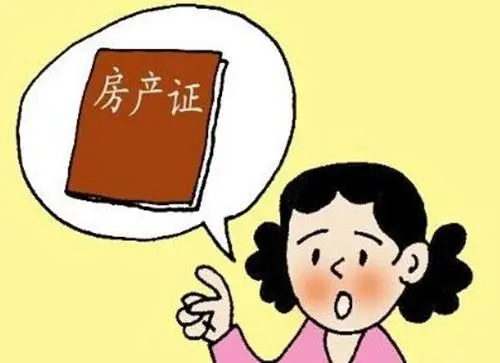 同居期间购房登记在一人名下被出售签订合同有效吗