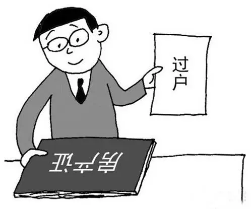 离婚后购房一方全额出资登记在对方名下属于赠与还是借名买房