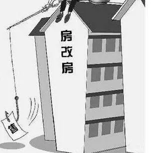 部分子女使用父母工龄购房属于其个人财产吗