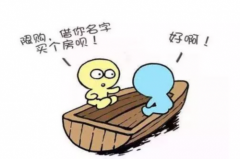 借名买房安全吗？真实案例分析！