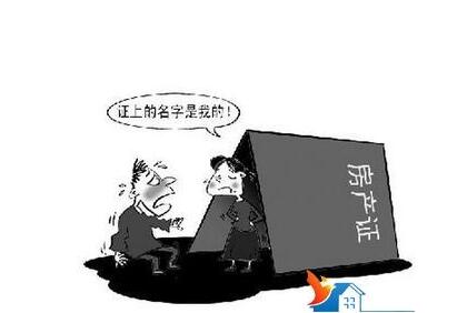 何为借名买房？借名买房需注意哪些事项？