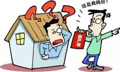 借名买房双方当事人会面临哪些风险？