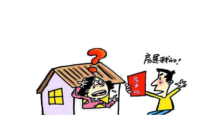 借名买房怎么辨别行为是否有效？