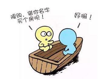 如何确定借名买房的所有权归属？