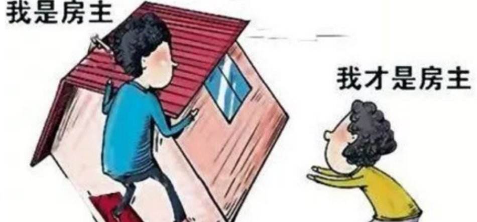 借名买房被出名人出售，起诉确定所有权
