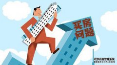 买二手房怎么解决户口迁移出问题？