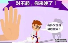 买房还贷新攻略